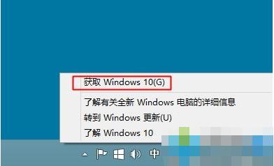 2018win8 1免费升级到win10系统步骤(1)