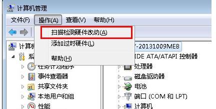 win7打不开u盘怎么办(3)