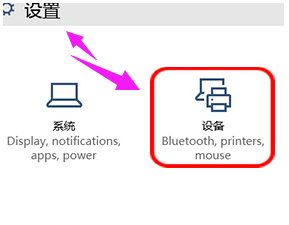 云骑士告诉你笔记本触摸板关不掉怎么解决