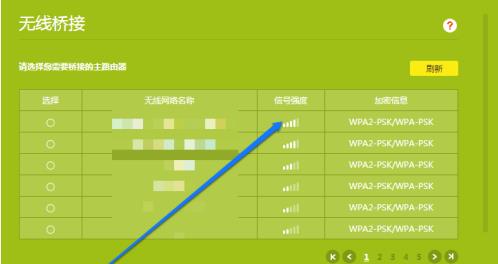 如何用自己路由器接收别人的wifi(4)