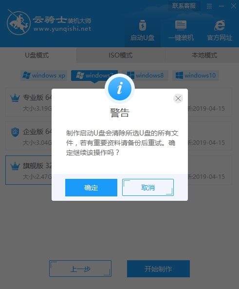 联想笔记本预装的win10怎么改win7系统(3)