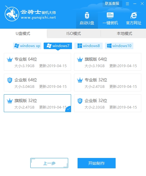 联想笔记本预装的win10怎么改win7系统(2)