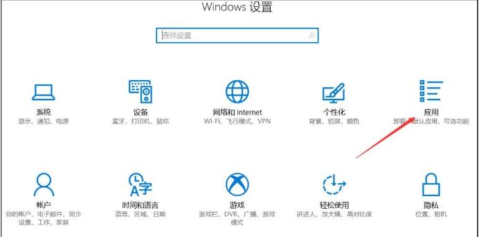 Win10总提示已重置应用默认设置怎么解决(5)