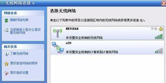 台式xp系统找不到无线网络连接(2)