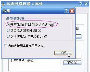 台式xp系统找不到无线网络连接(4)