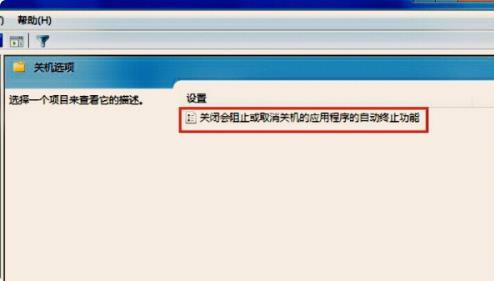 笔记本电脑关不了机怎么解决(5)