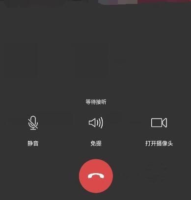 微信群语音通话最多几个人(6)