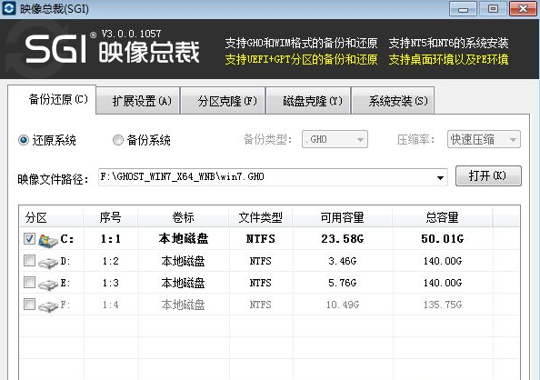 笔记本怎么装系统(3)