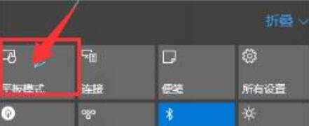 电脑怎么退出平板模式(1)