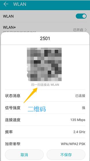 手机查wifi密码怎么查(3)