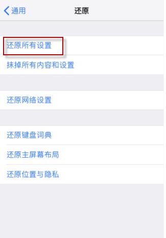 升级ios13后怎么删除其他系统数据(2)