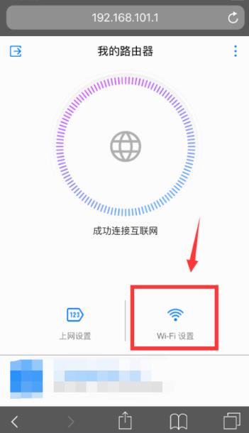 手机怎么看wifi账号(2)