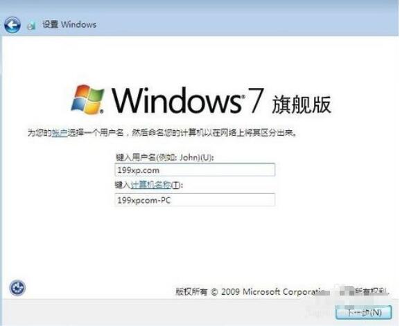 教你win7专业版和旗舰版的区别是什么(1)