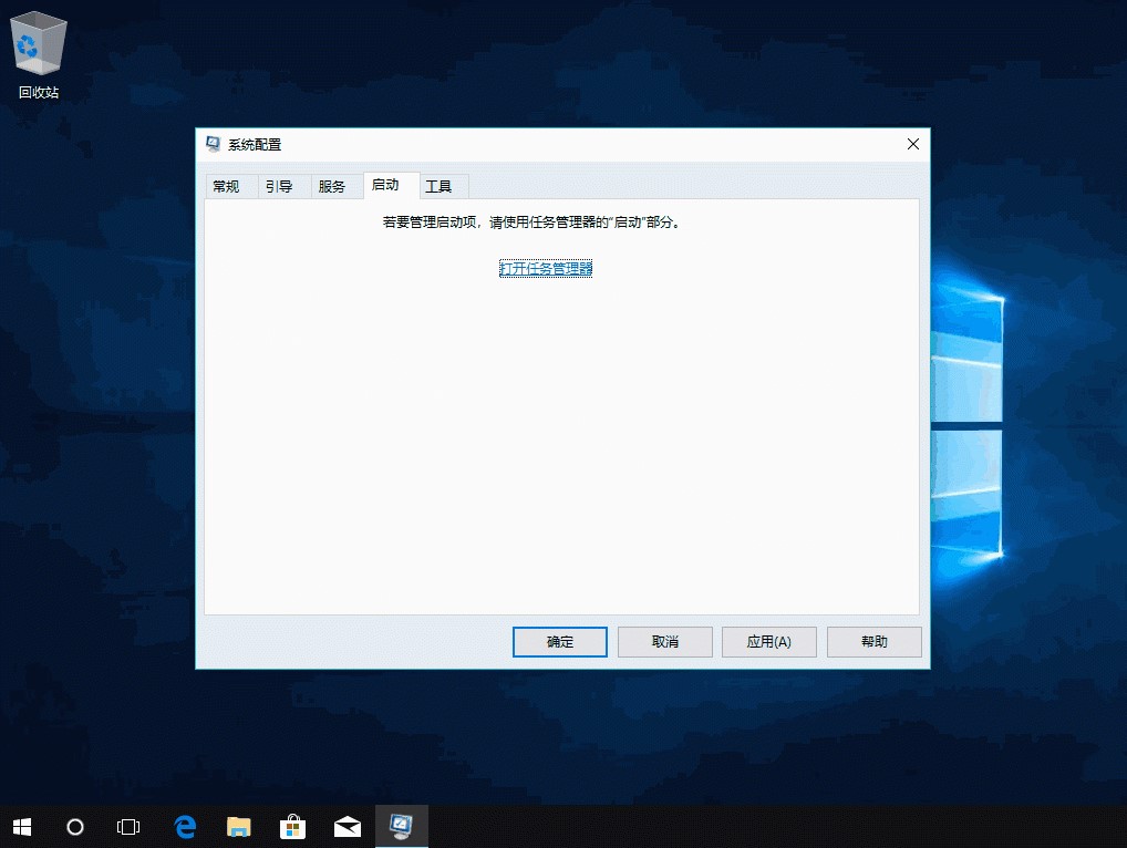 win10系统显示你的电脑遇到问题需要重新启动的处理方法(1)