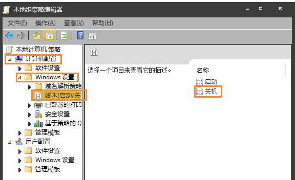 关机提醒拔出u盘方法(2)