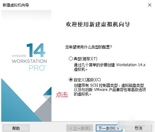 老司机教你虚拟机如何安装win8(1)