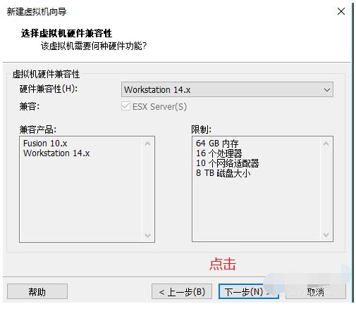 老司机教你虚拟机如何安装win8(2)