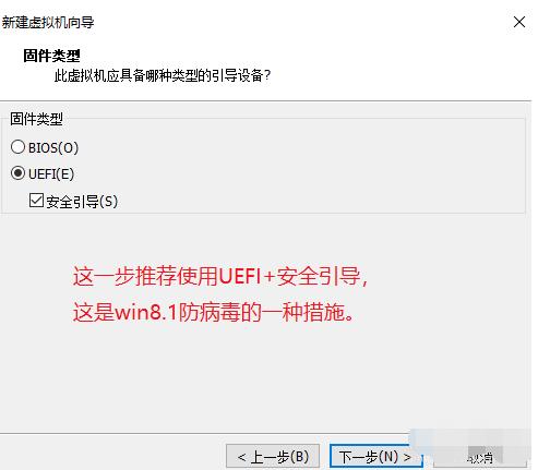 老司机教你虚拟机如何安装win8(6)