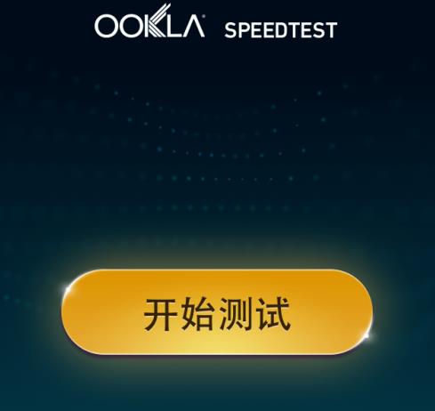 speedtest测速怎么判断是多少兆宽带