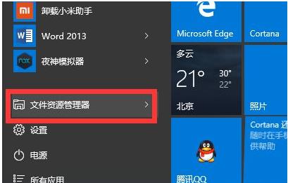 Win10正式版无故自动重启怎么办