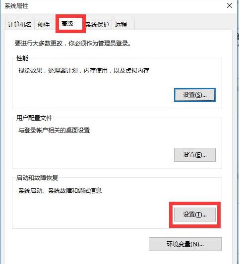 Win10正式版无故自动重启怎么办(3)