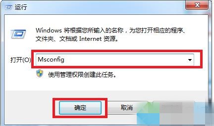 win7系统进入安全模式的三种方法(2)