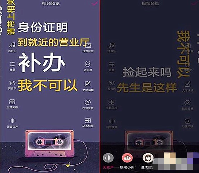 抖音伪原创用什么软件处理(2)