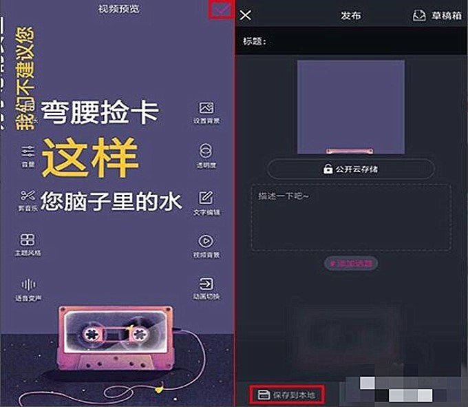 抖音伪原创用什么软件处理(5)