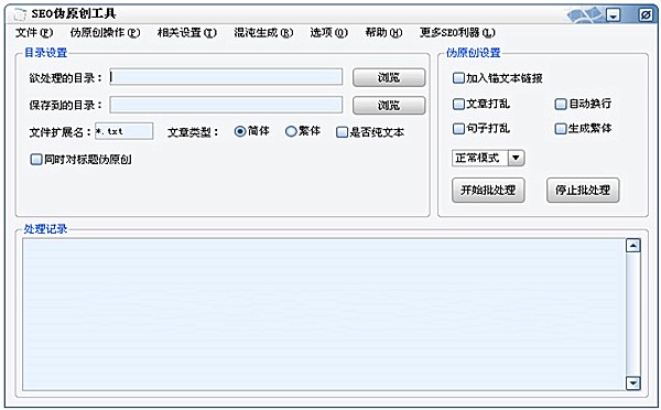 奶盘伪原创工具怎么样(1)