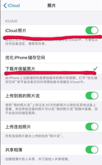 icloud下载照片很慢(3)