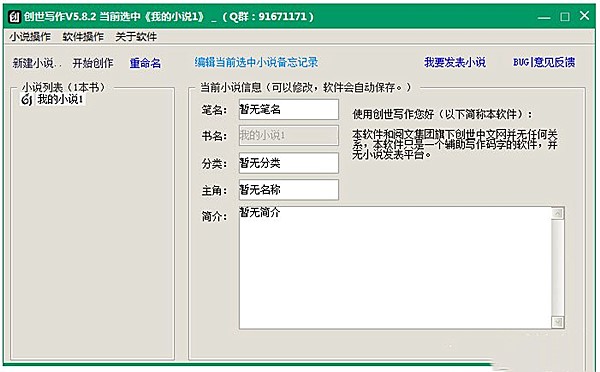 电脑写作软件哪个好(5)