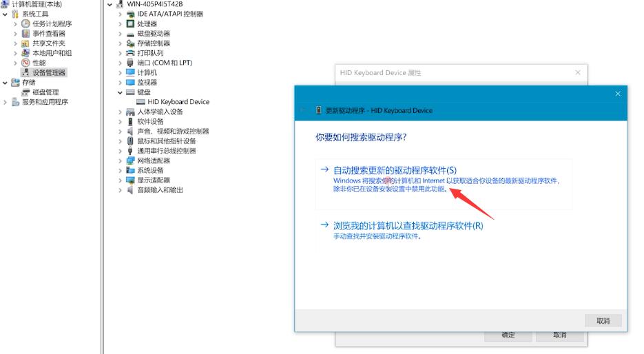 电脑按键没反应怎么办(5)