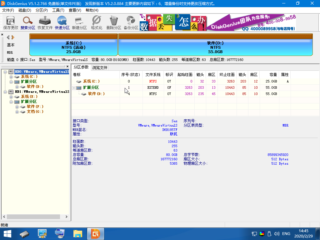 C盘如何建立一个引导分区(1)