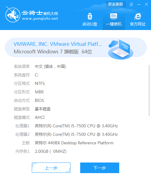 XP2008电脑重做系统步骤(3)