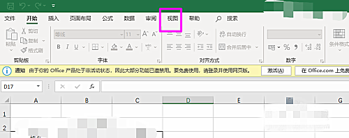 office excel比例怎么操作