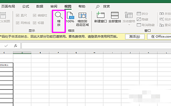 office excel比例怎么操作(3)