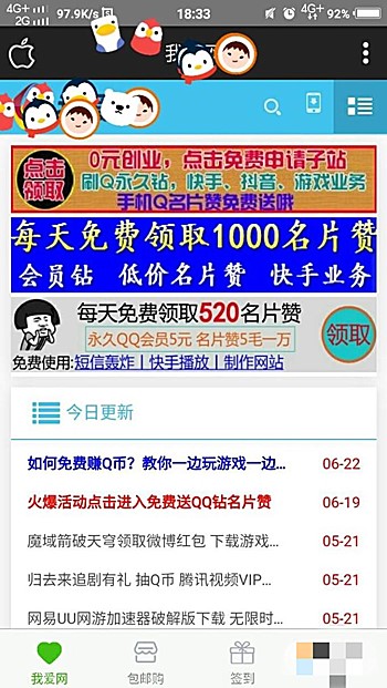 qq怎样快速获赞(3)