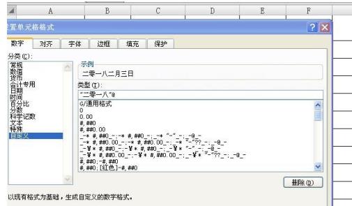 excel在多个单元格加入同意内容(2)