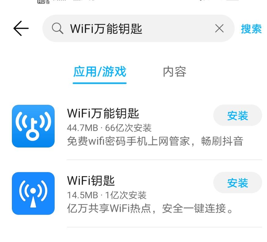 wifi密码破解什么软件可以查看密码