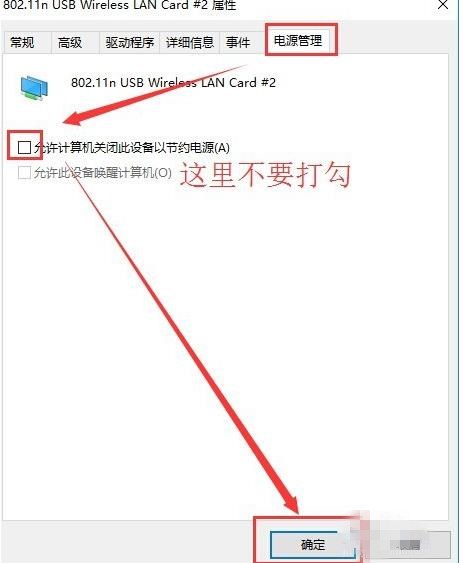 win10连手机热点总是断(2)