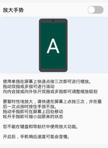 vivo手机怎么关闭放大(2)