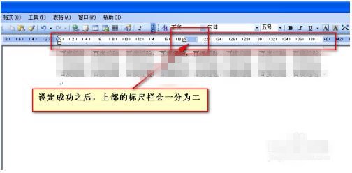 word文档怎么把好几页一起分栏(3)