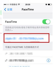 iphonex怎么更换facetime通话联络方式(3)