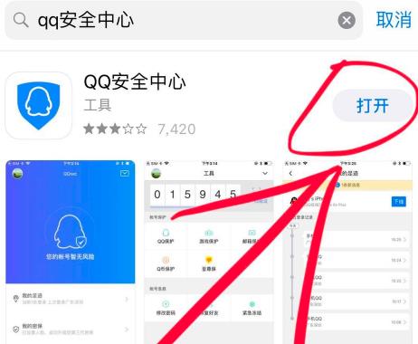 qq解封人脸识别不了怎么办