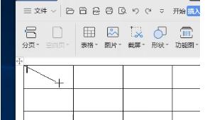 word表格斜线怎么弄(1)