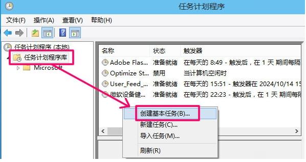 电脑如何设置定时关机(3)