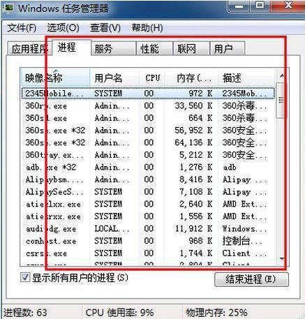 如何解决电脑中毒(1)