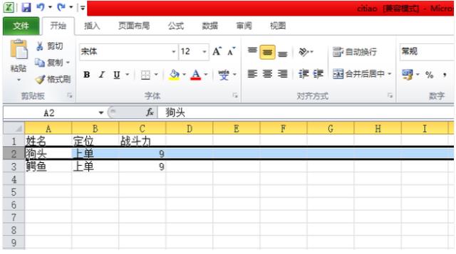 Excel窗口怎么冻结(1)