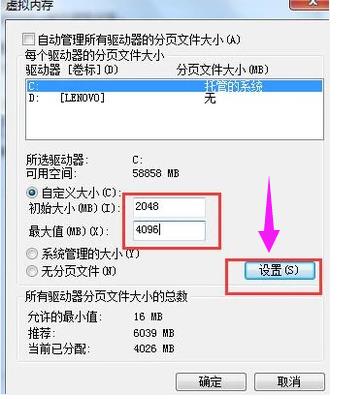 电脑运行慢怎么解决(12)