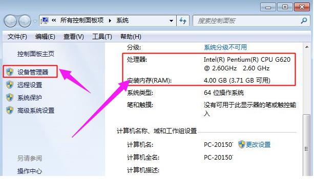 电脑配置查看方法(1)